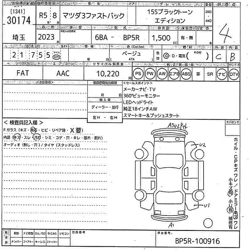 MAZDA MAZDA3 2023