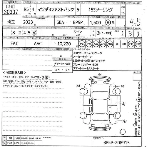 MAZDA MAZDA3 2023